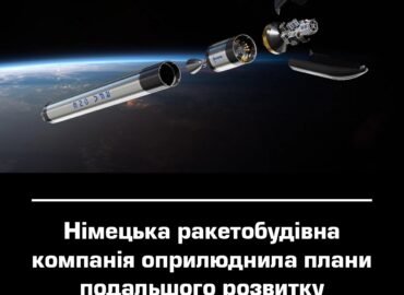 11609 Rocket Factory Augsburg Pristatė Naują Raketų Vystymo Strate