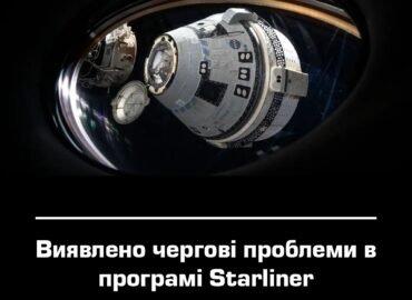 11635 Nasa Susiduria Su Problemomis Dėl Starliner Programos Vėlavi