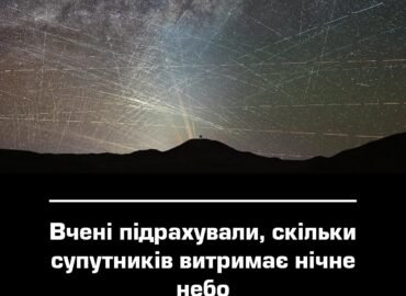 11641 Mokslininkai įspėja Apie Palydovų Skaičiaus Poveikį Naktinia