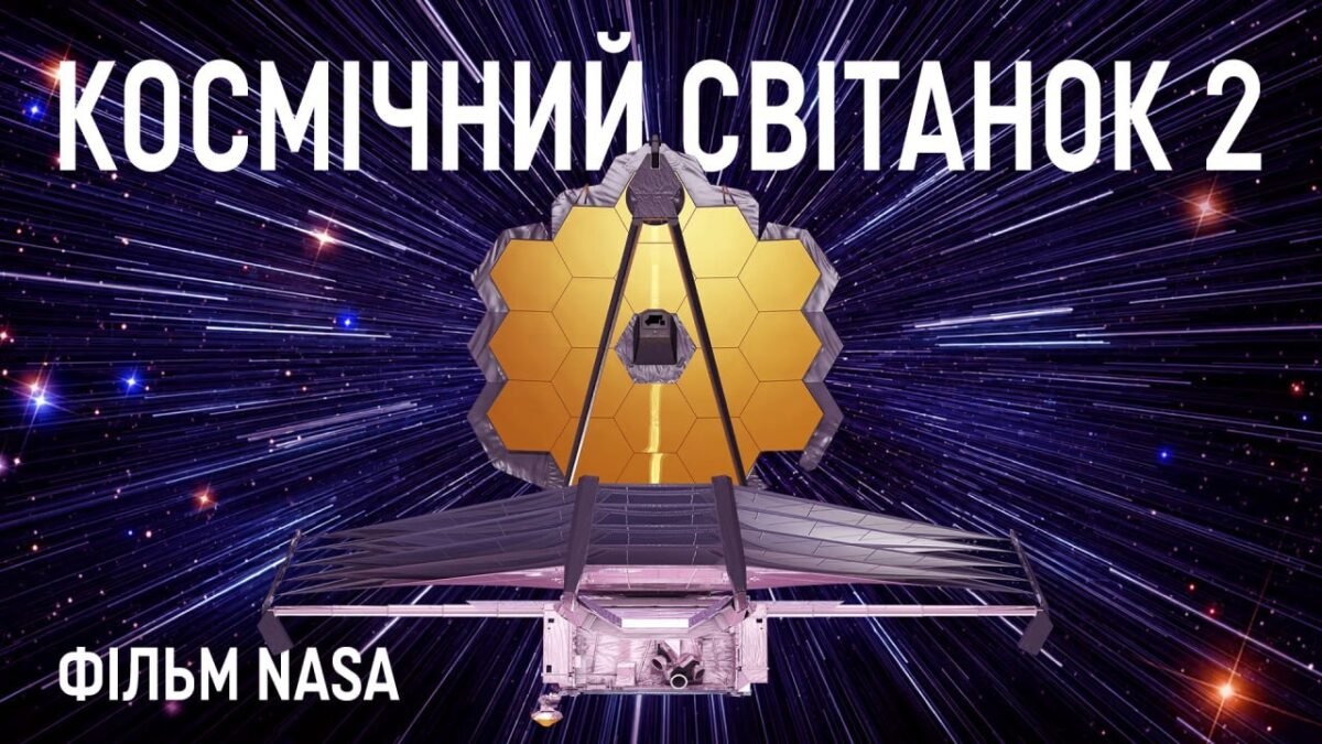 11643 Nasa Pristato Filmo Kosminis Svitanok Antrąją Dalį