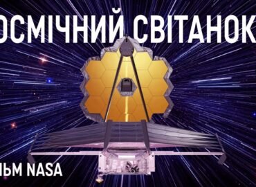 11643 Nasa Pristato Filmo Kosminis Svitanok Antrąją Dalį