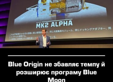 11645 Blue Origin Plečia Blue Moon Programą Nepaisant New Glenn Av
