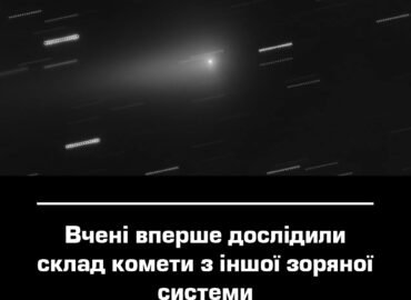 11649 Mokslininkai Pirmą Kartą Ištyrė Kometos Iš Kitos žvaigždžių