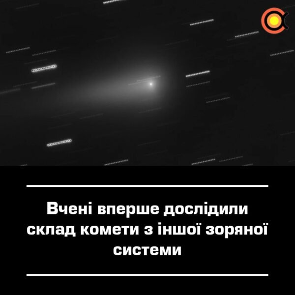Mokslininkai pirmą kartą ištyrė kometos iš kitos žvaigždžių sistemos sudėtį