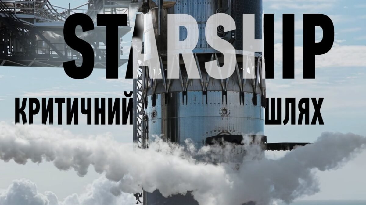 11663 Spacex Filmas Apie 12ąjį Starship Skrydį Atskleidžia Iššūki
