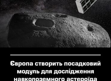 11669 Europos Kosmoso Agentūra Kurs Nusileidimo Modulį Asteroidui