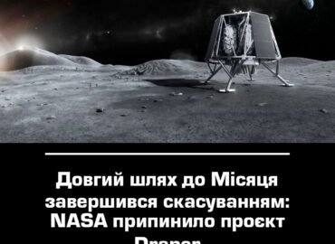 11696 Nasa Nutraukė Draper Mėnulio Misijos Projektą Po Ilgo Laukim