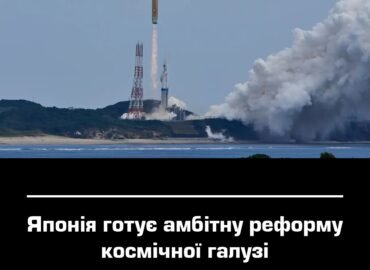 11718 Japonija Planuoja Ambicingą Kosmoso Sektoriaus Reformą