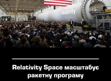 11729 Relativity Space Plečia Raketų Gamybą Atidarydama Naują Gamy