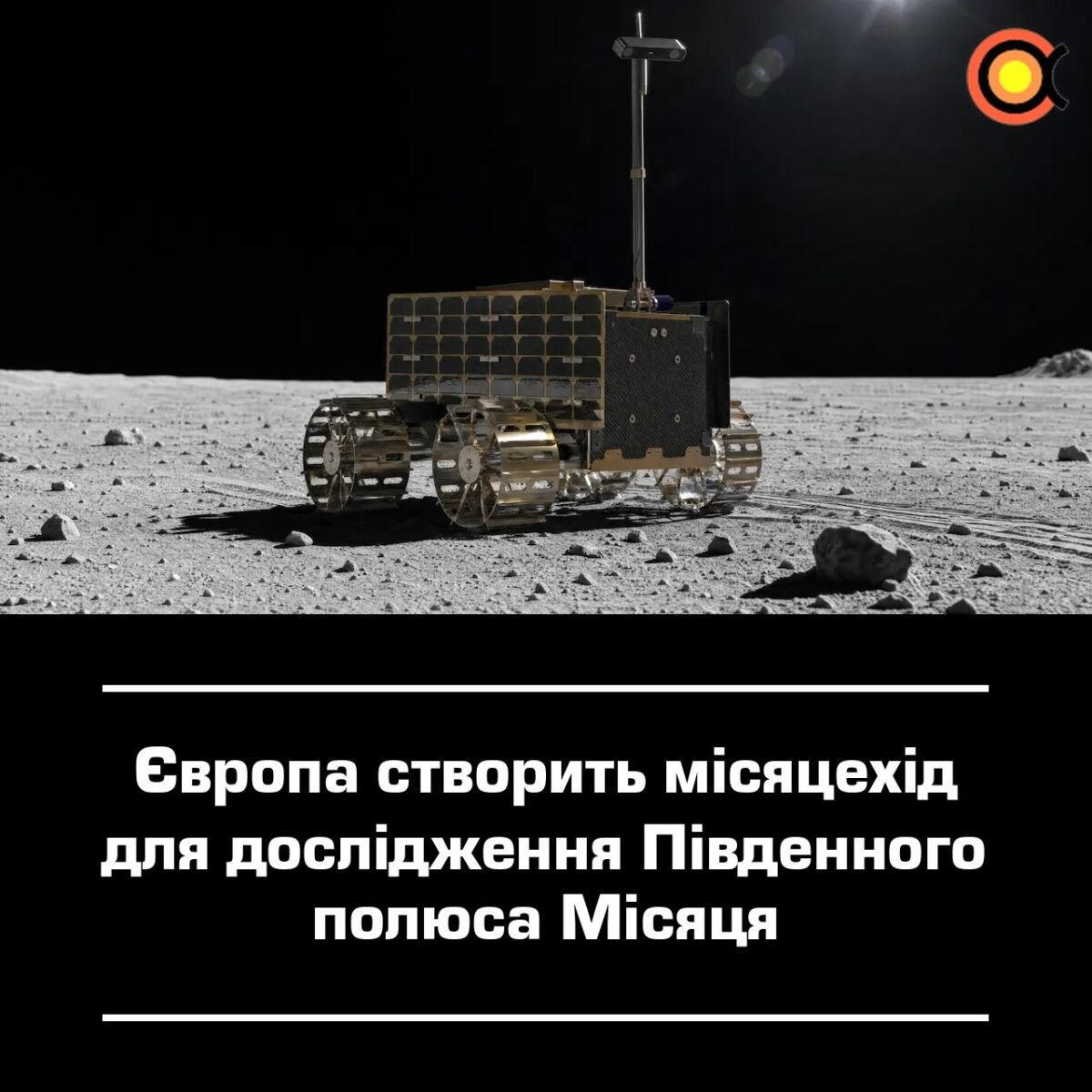 11736 Europa Planuoja Sukurti Mėnuleigį Pietų Ašigalio Tyrimams