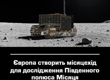 11736 Europa Planuoja Sukurti Mėnuleigį Pietų Ašigalio Tyrimams