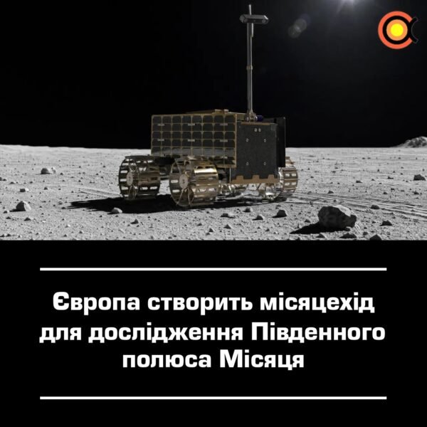 11736 Europa Planuoja Sukurti Mėnuleigį Pietų Ašigalio Tyrimams