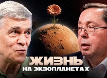 2100 Naujų Egzoplanetų Atradimas Ir Gyvenimo Paieškos Kosmose