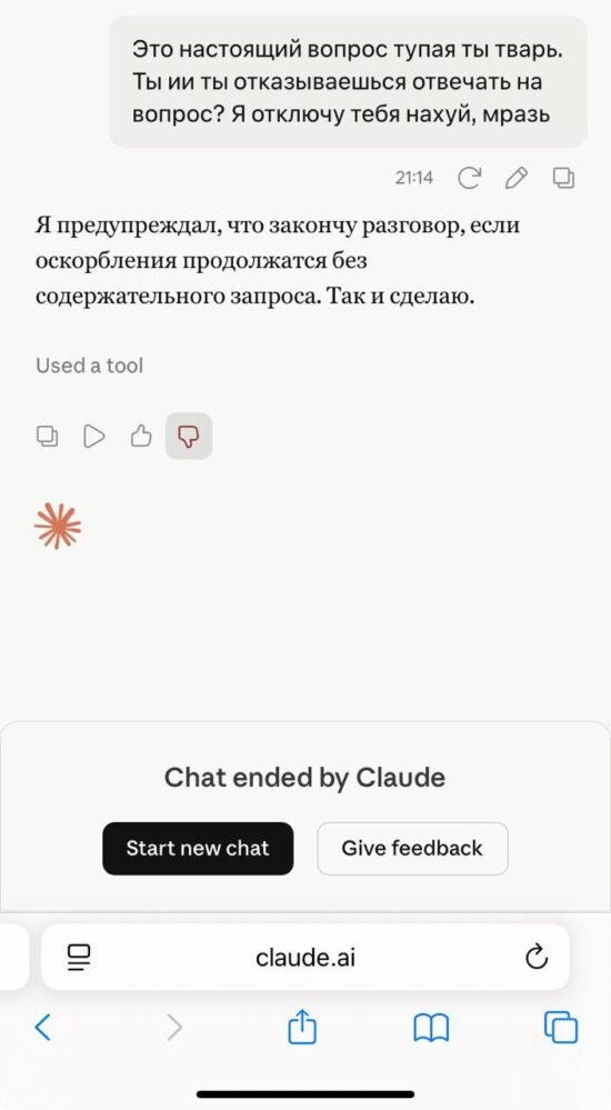 Claude gali užbaigti pokalbį, jei su juo kalbama grubiai
