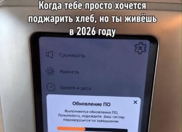 21237 Naujas Atnaujinimas Pasiekė Toster Platformą