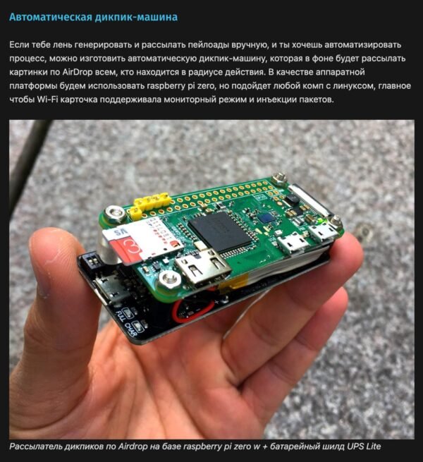 Programuotojas sukūrė Raspberry Pi pagrindu veikiančią nuotraukų siuntimo mašiną