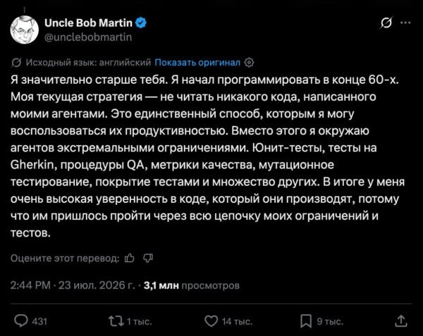 „Švaraus kodo“ autorius neperžiūri dirbtinio intelekto rašyto kodo
