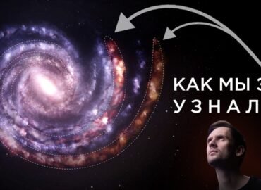 2617 Mokslininkai Aptiko Senovinį Reliktą Mūsų Galaktikoje