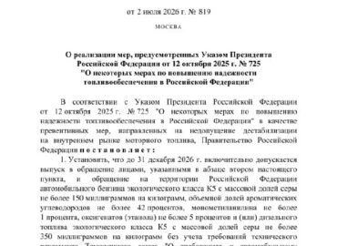 7646 Rusija Vėl Leidžia Naudoti Euro3 Standartą Atitinkantį Ku