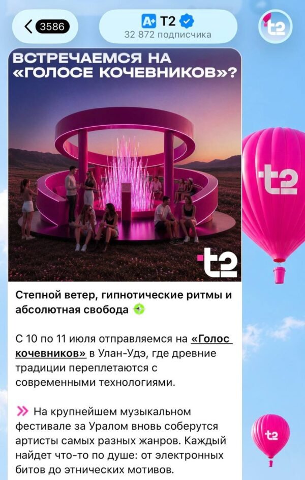 T2 remia vasaros muzikos festivalius Rusijoje