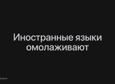 7663 Kalbų Mokymasis Gali Prailginti Smegenų Jaunystę