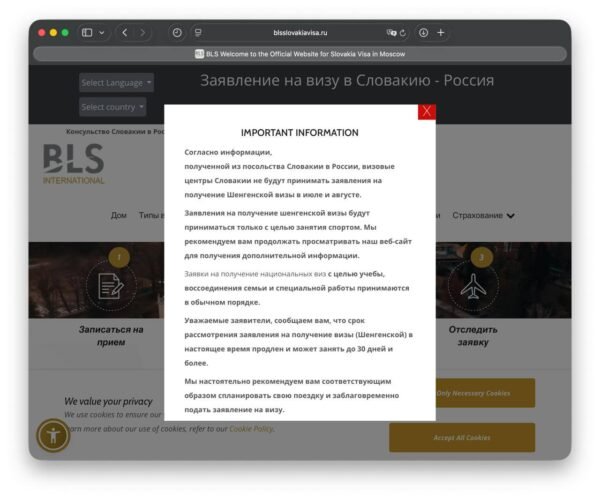 Slovakija laikinai stabdo vizų išdavimą Rusijos piliečiams