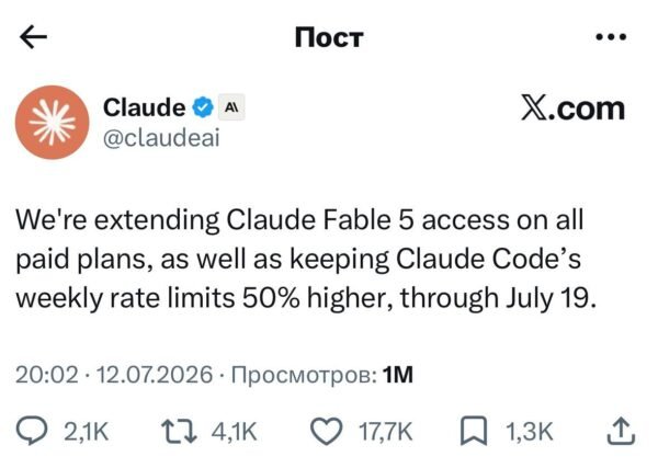 Claude Fable 5 prieinamumas pratęstas iki liepos 19 d.