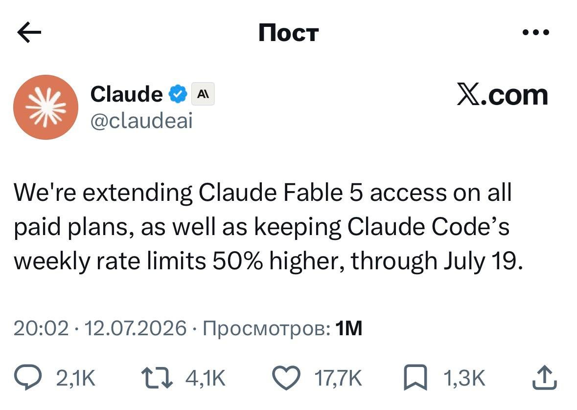 7725 Claude Fable 5 Prieinamumas Pratęstas Iki Liepos 19 D