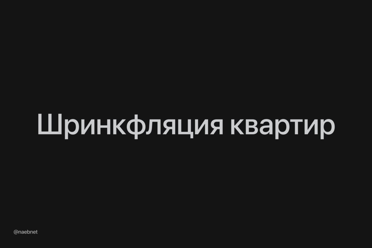 7733 Maskvoje Mažėja Skromnių Butų Kainos Už 3 Mln Galima įsigy