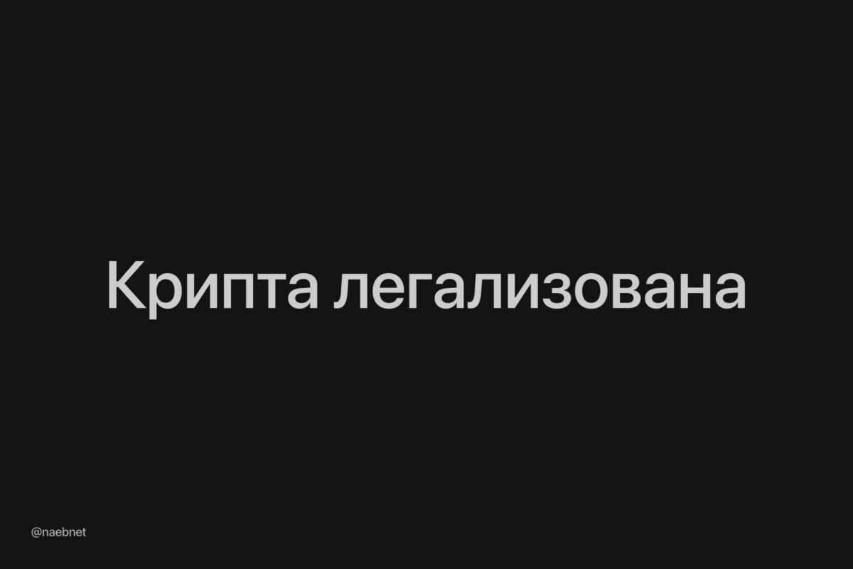 7759 Rusijos Dūma Patvirtino įstatymą Dėl Skaitmeninių Valiutų Re