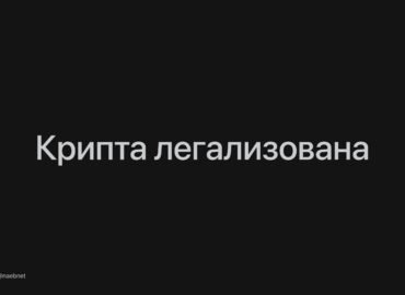 7759 Rusijos Dūma Patvirtino įstatymą Dėl Skaitmeninių Valiutų Re