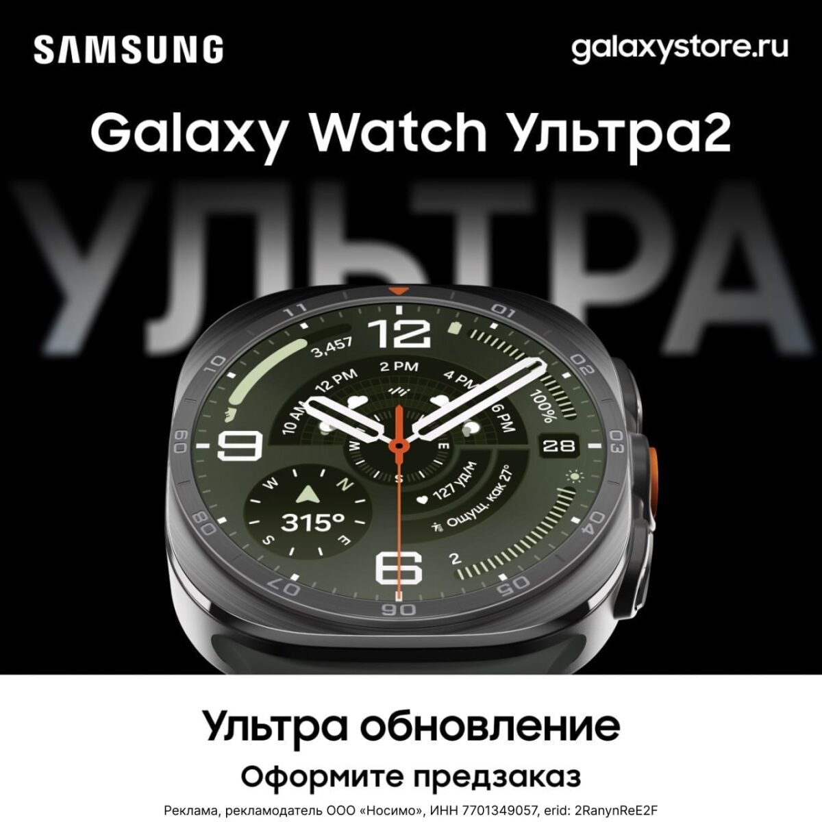 7765 Galaxy Watch Ultra2 Naujas Lygis Sporto Pasiekimams