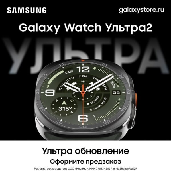 Galaxy Watch Ultra2: naujas lygis sporto pasiekimams