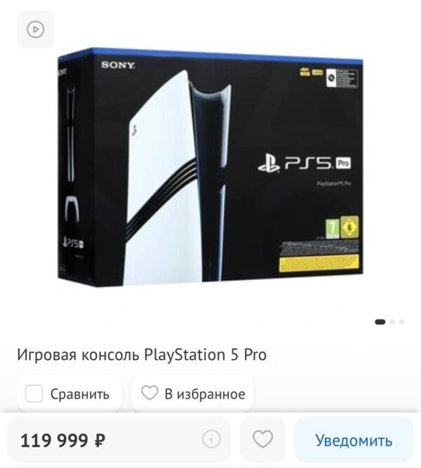 PS5 Pro kaina Rusijoje padidėjo iki 120 tūkst. rublių