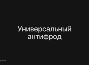 7796 Yandex Pristatė Naują Apsaugos Nuo Skaitmeninio Sukčiavimo į