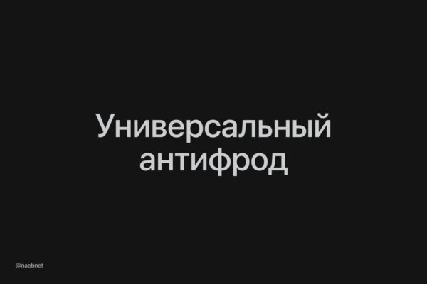 7796 Yandex Pristatė Naują Apsaugos Nuo Skaitmeninio Sukčiavimo į