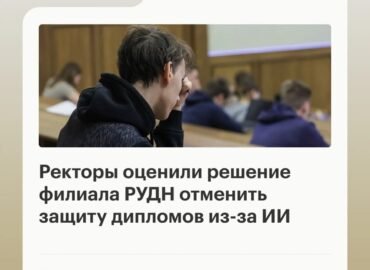 8232 Rusijos Universitetų Rektoriai Diskutuoja Dėl Baigiamųjų Dar