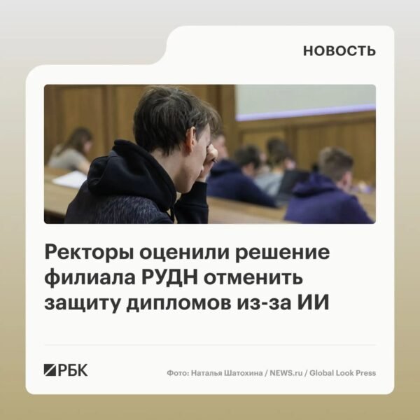 Rusijos universitetų rektoriai diskutuoja dėl baigiamųjų darbų gynimo atšaukimo dėl dirbtinio intelekto
