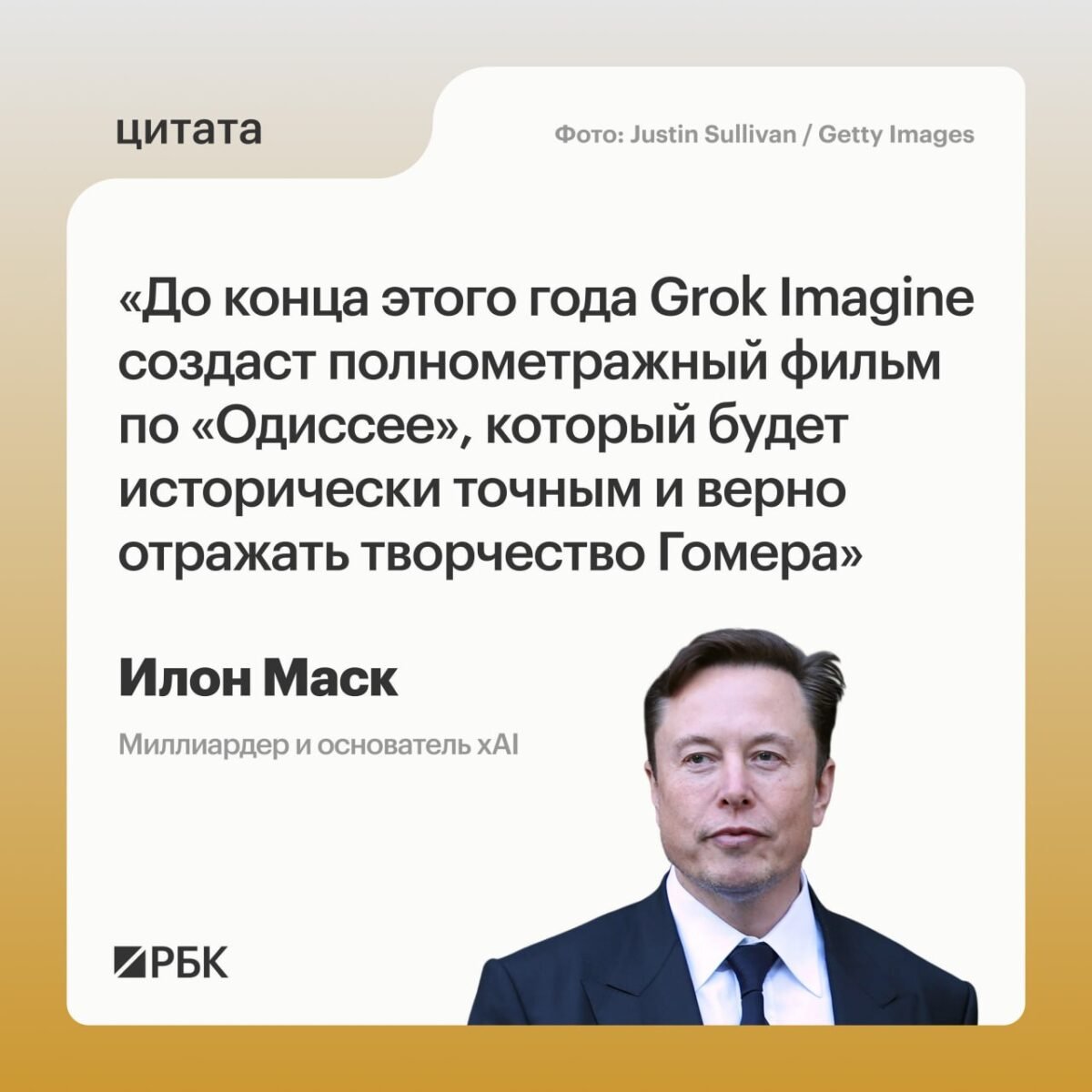 8394 Grok Imagine Kurs Pilnametražį Filmą Pagal Odisėją Iki 202