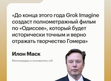 8394 Grok Imagine Kurs Pilnametražį Filmą Pagal Odisėją Iki 202