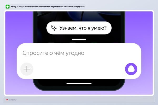 Alysa AI tapo numatytuoju asistentu Android įrenginiuose