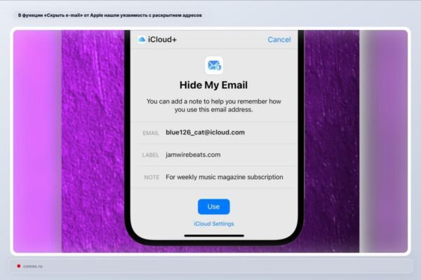 Apple nepašalina „Hide My Email“ pažeidžiamumo nuo 2025 metų