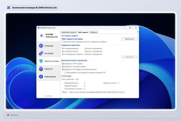 Bizone Bizone Antivirus Lite Windows
