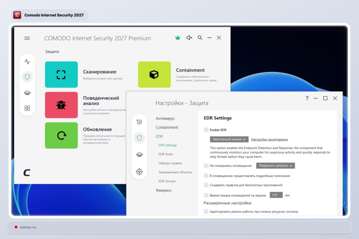 Comodo Internet Security 2027 Atnaujinimas Hips Modulis Pervadintas Edr Pataisyta Atnaujinim Tikrinimo Klaida