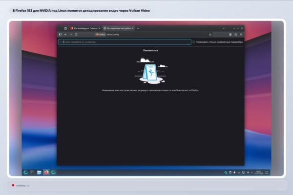 Firefox 153 versijoje – Vulkan Video palaikymas NVIDIA vaizdo plokštėms Linux sistemoje