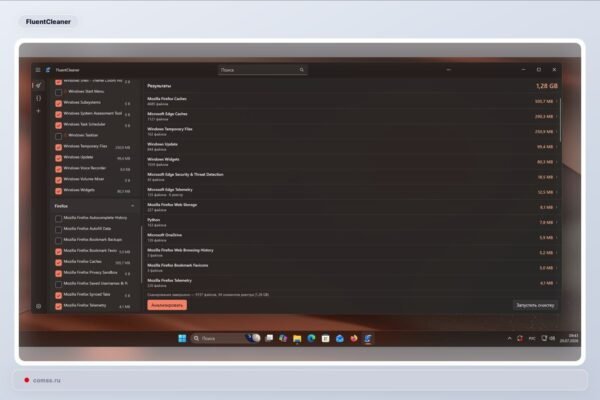 FluentCleaner – nemokama alternatyva CCleaner su atviru kodu