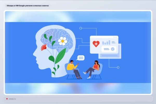 Google dirbtinio intelekto medicinos apžvalgos aptiktos su pavojingais patarimais