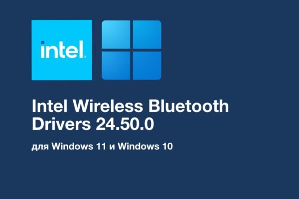 Intel atnaujino Wireless Bluetooth tvarkykles Windows 11 ir Windows 10 sistemoms