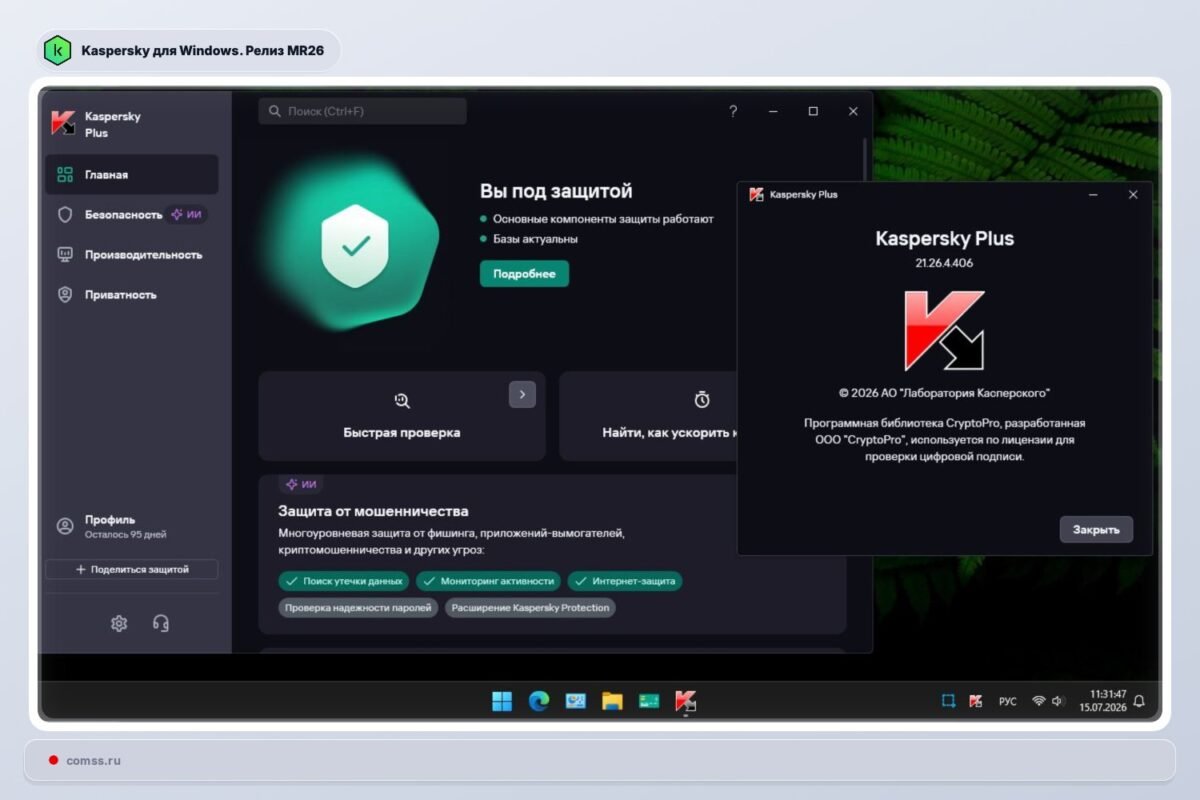 Kaspersky Antivirusas Atnaujintas Su Windows 11 Arm64 Palaikymu Ir Sustiprinta Apsauga