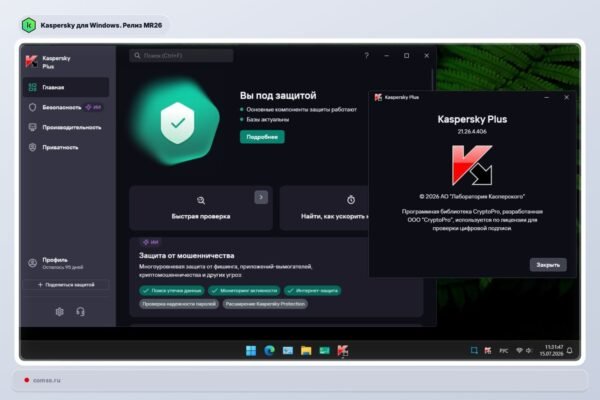 Kaspersky antivirusas atnaujintas su Windows 11 Arm64 palaikymu ir sustiprinta apsauga